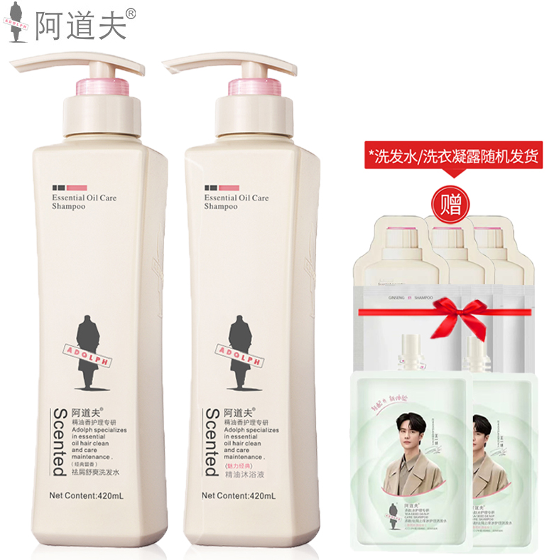 阿道夫祛屑舒爽洗护套装 洗发水680ml 护发素420ml 精油香氛洗发露