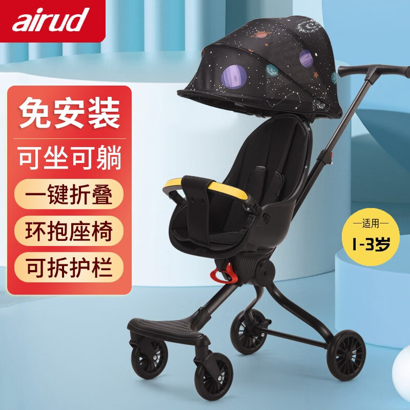 airud/(艾瑞迪）遛娃手推车DK-621星球黑