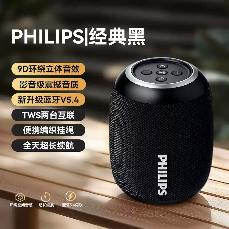 飞利浦蓝牙音箱TAS3109