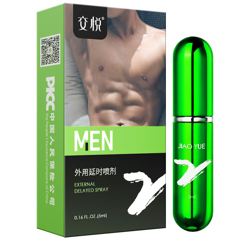交悦 延时喷剂-2代5ml