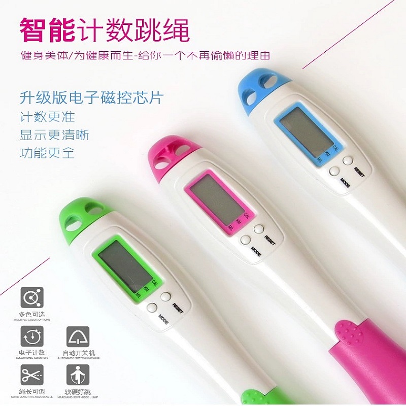 艾瑞迪电子计数跳绳S-001/艾瑞迪两用电子计数跳绳S-001/艾瑞迪两用电子计数跳绳 按摩球S-001