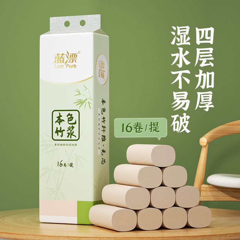 蓝漂竹影本色扁卷16卷