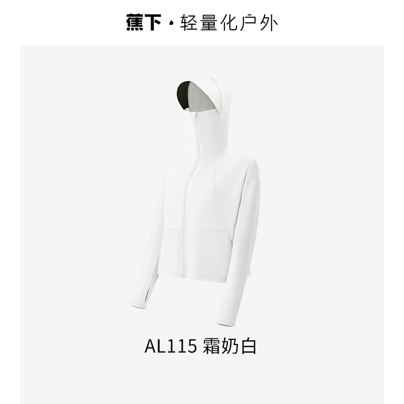 蕉下女士凉感披肩防晒衣AL11524