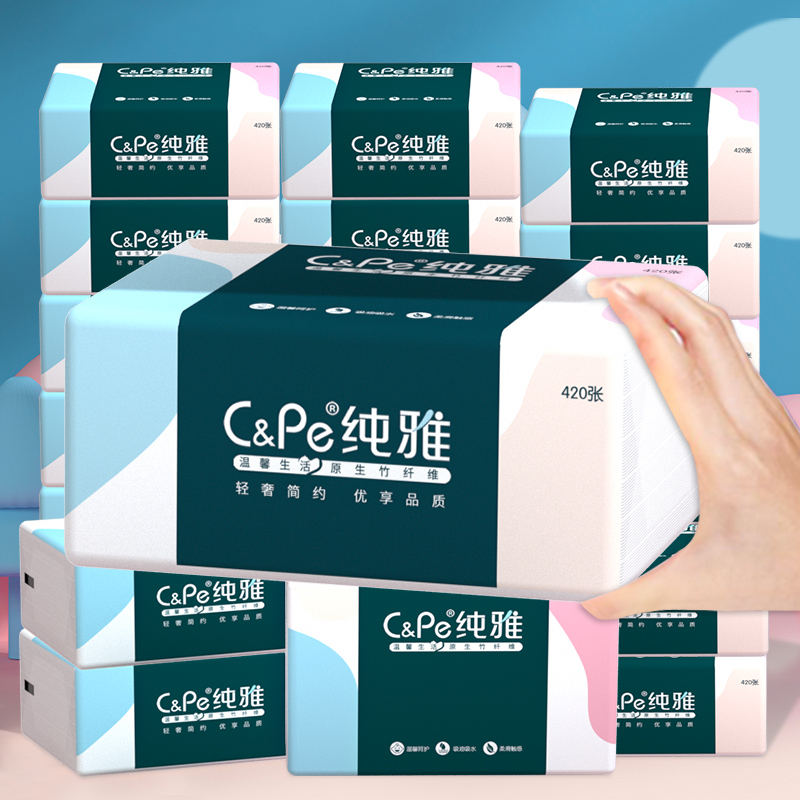 纯雅轻奢系列抽取式面巾纸420型