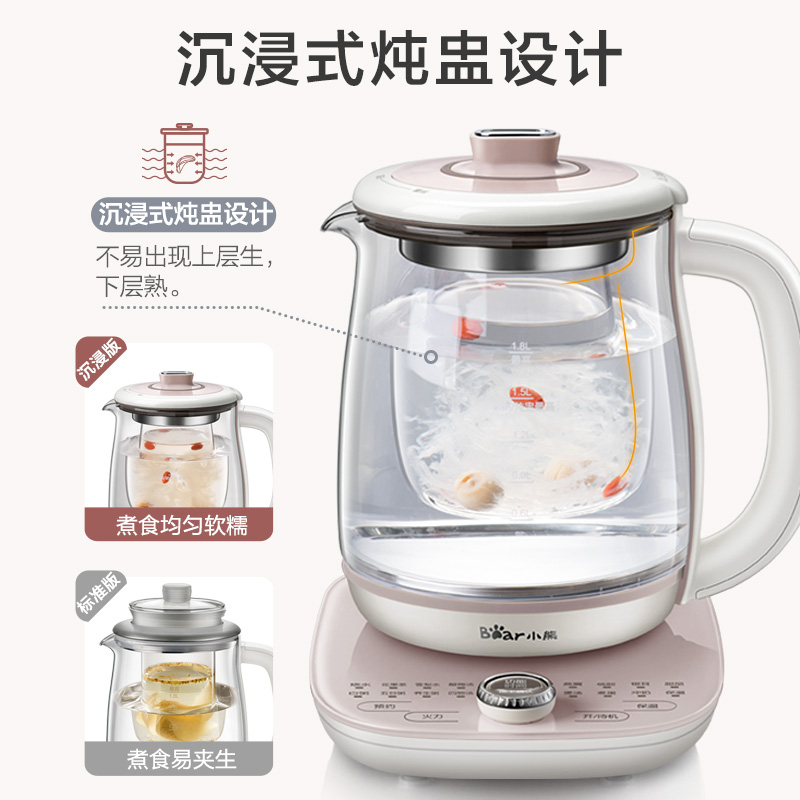 小熊养生壶YSH-C18S2