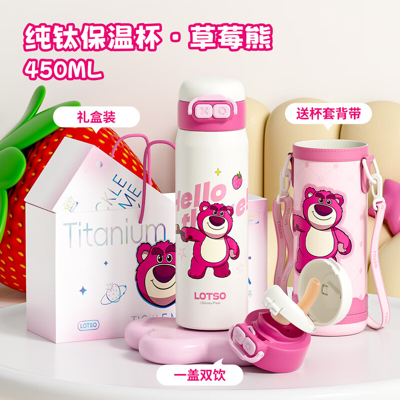 迪士尼（Disney）纯钛保温杯儿童450ml男女儿童水杯双饮吸管上学专用水壶10640-12
