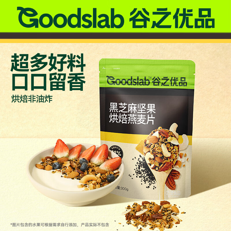 谷之优品 黑芝麻坚果烘焙燕麦片