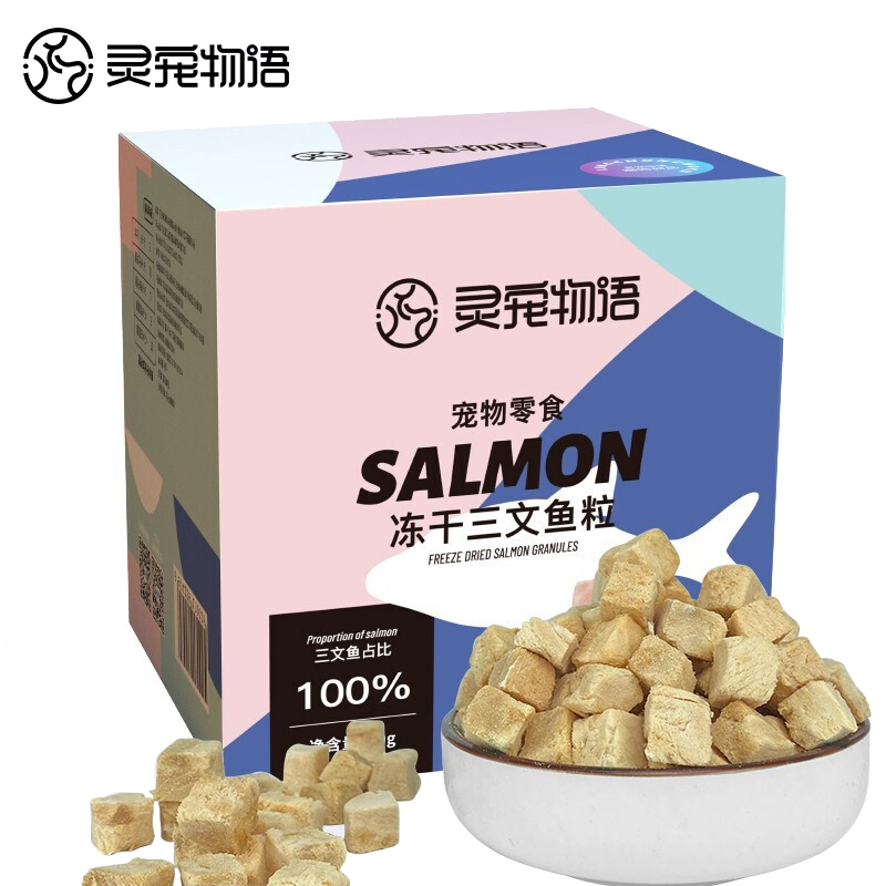 灵宠物语宠物零食三文鱼冻干60g