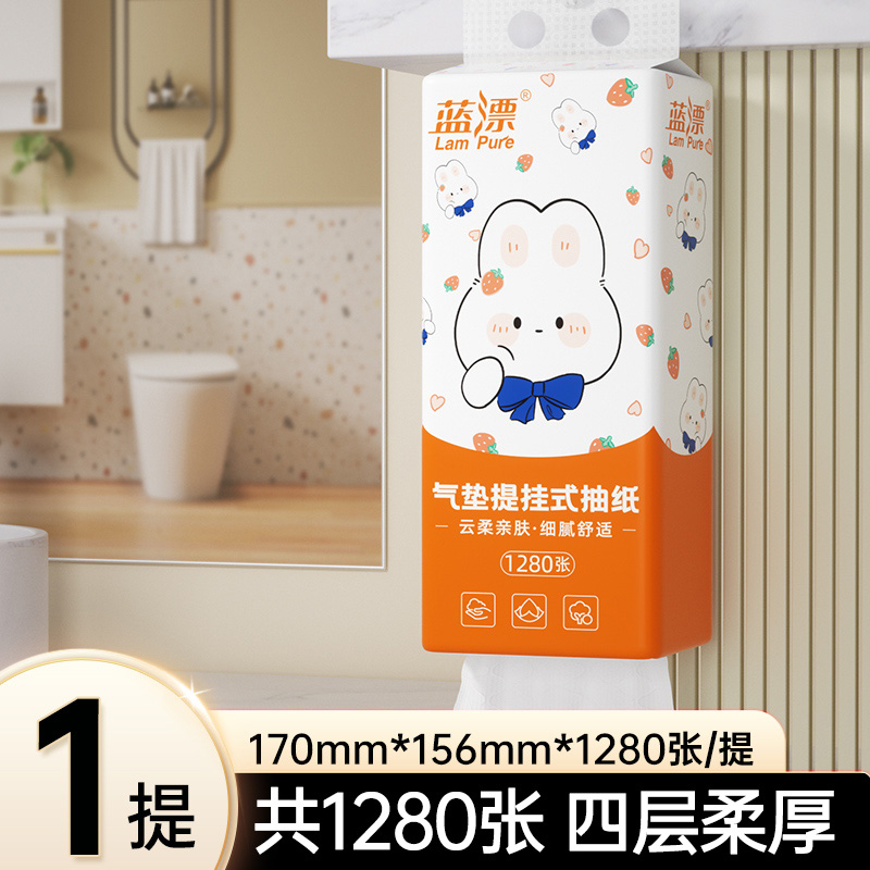 蓝漂白色气垫挂式抽纸提装
