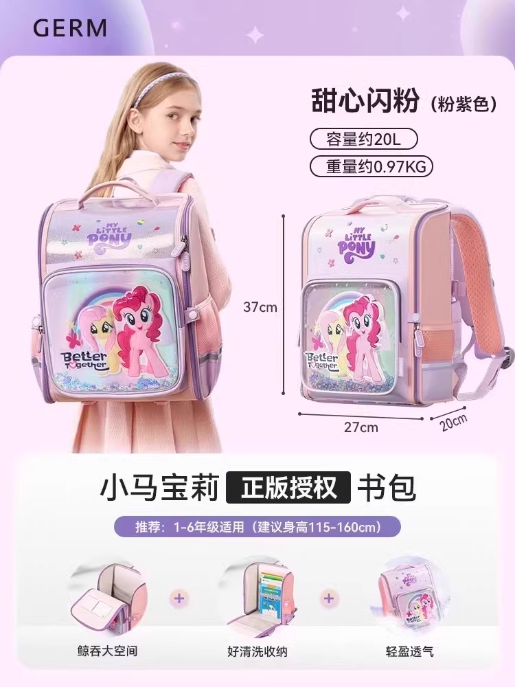 格沵（germ）小马宝莉书包小学生轻盈减负女生一二三到六年级儿童轻便背包