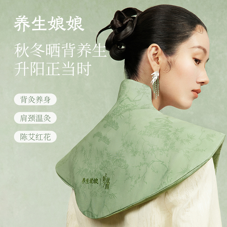 左点	养生娘娘披肩(故宫款)