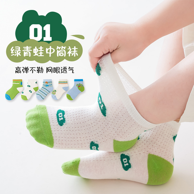 花辞日记 男女童网眼儿童袜5双