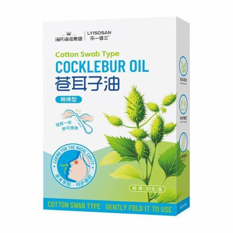 乐一享三 苍耳子油 30支/盒--多规格