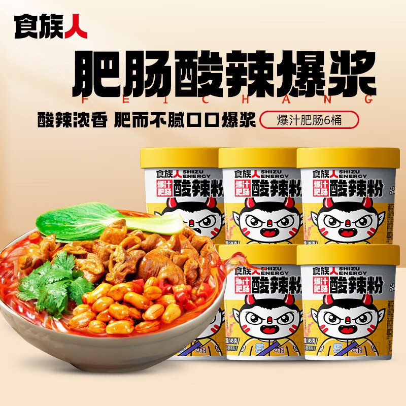 食族人爆汁肥肠酸辣粉 145g*6桶