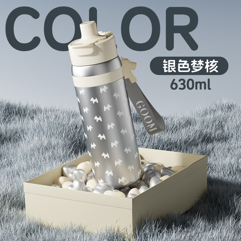GOOM轻悦双享保温杯