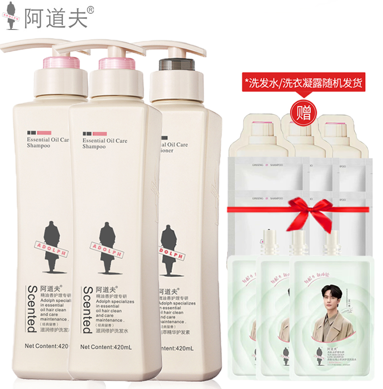 阿道夫精油洗护专研洗发水(祛屑舒爽)248ml(1*48)