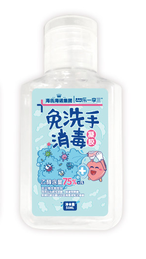 海氏海诺免洗洗手液50ml多规格