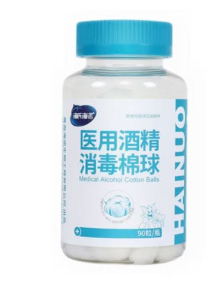 海氏海诺棉球90粒/瓶