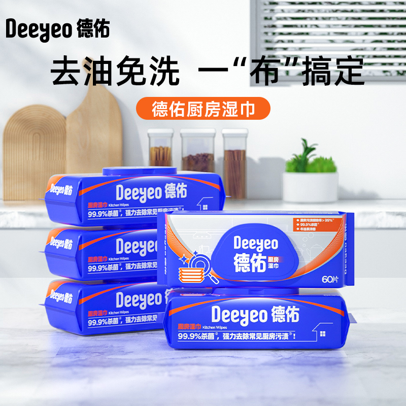 德佑厨房湿巾60片