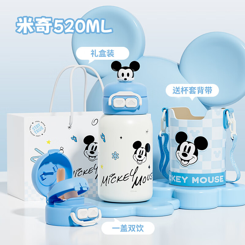 迪士尼米奇系列公仔双饮保温杯ZH10629-10