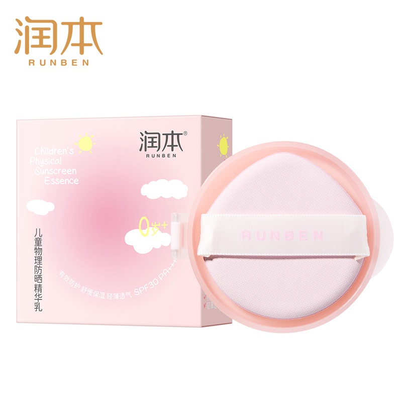 润本儿童物理防晒精华乳