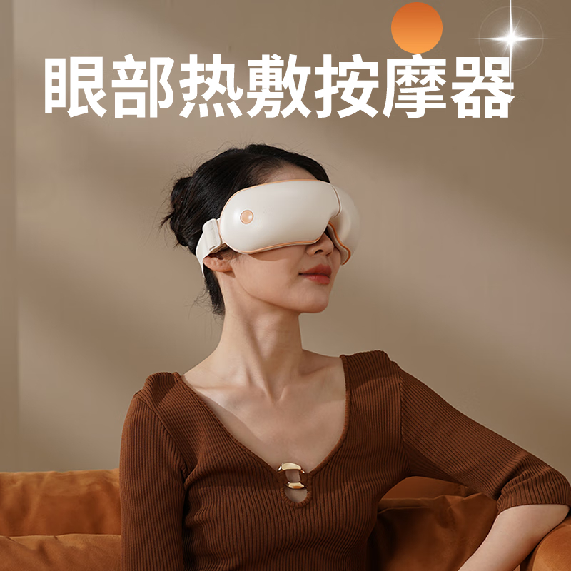 和正眼部按摩仪智能眼部按摩器热敷 睡眠眼罩护眼仪 干眼润眼仪 眼保仪 送长辈爸妈节日礼品礼物 眼部按摩器HZ-QNA-13