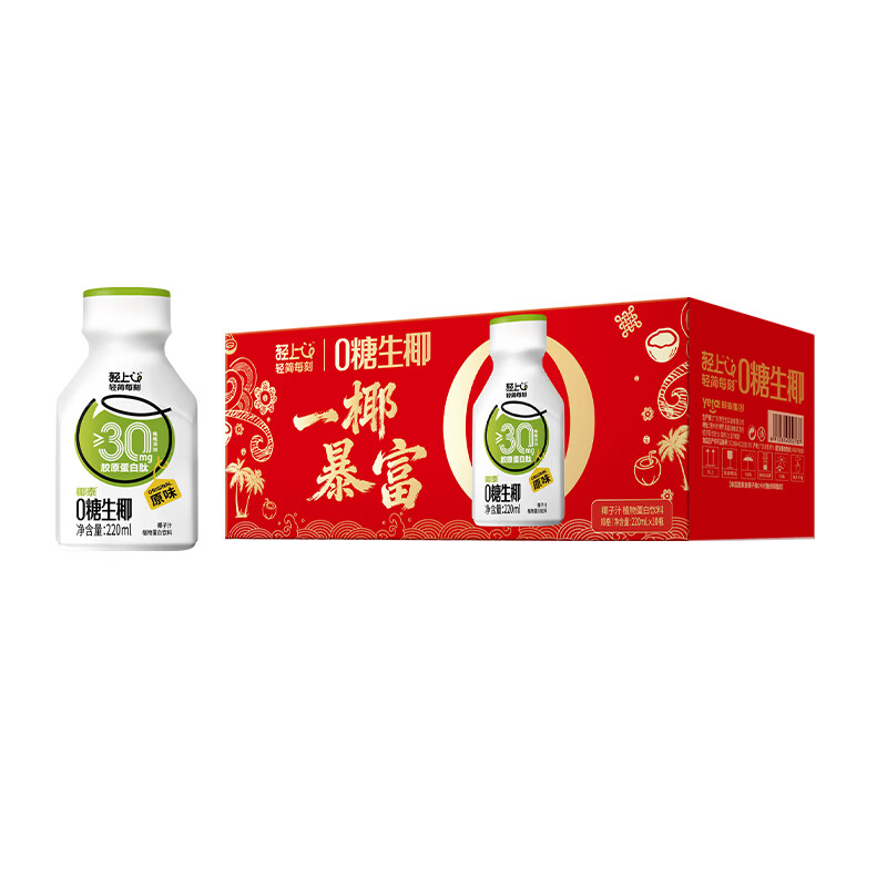 轻上0糖生椰（220ml*10瓶）