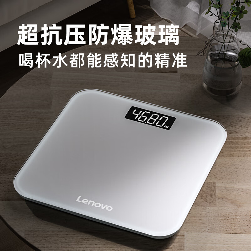 联想(LENOVO)体重秤3352 充电款