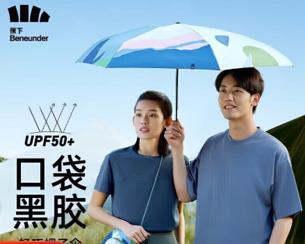 蕉下口袋系列帽野黑胶五折伞