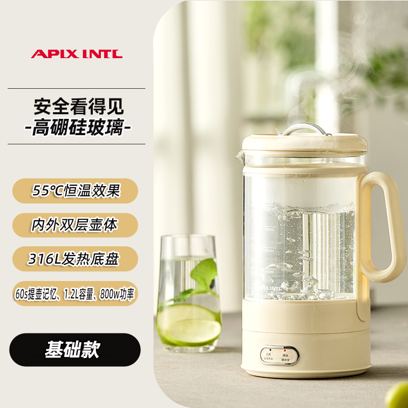 APIXINTL安本素玻璃电水壶热水壶大容量家用迷你养生壶 煮茶器 烧水壶办公室多功能全自动花茶壶