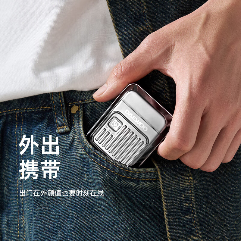 大宇（DAEWOO）电动三环双刀头剃须刀磁吸便携款男士刮胡刀迷你小巧 SH06