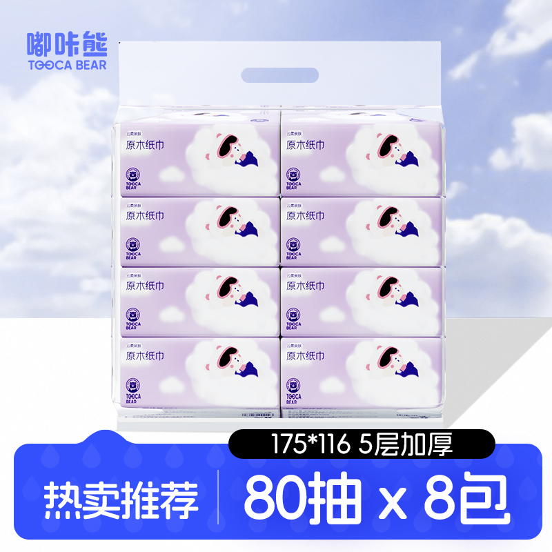 嘟咔熊 居家抽纸 5层压花 80抽 餐巾纸 