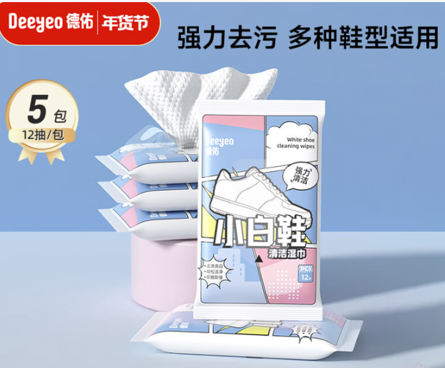 德佑牌小白鞋湿巾12片