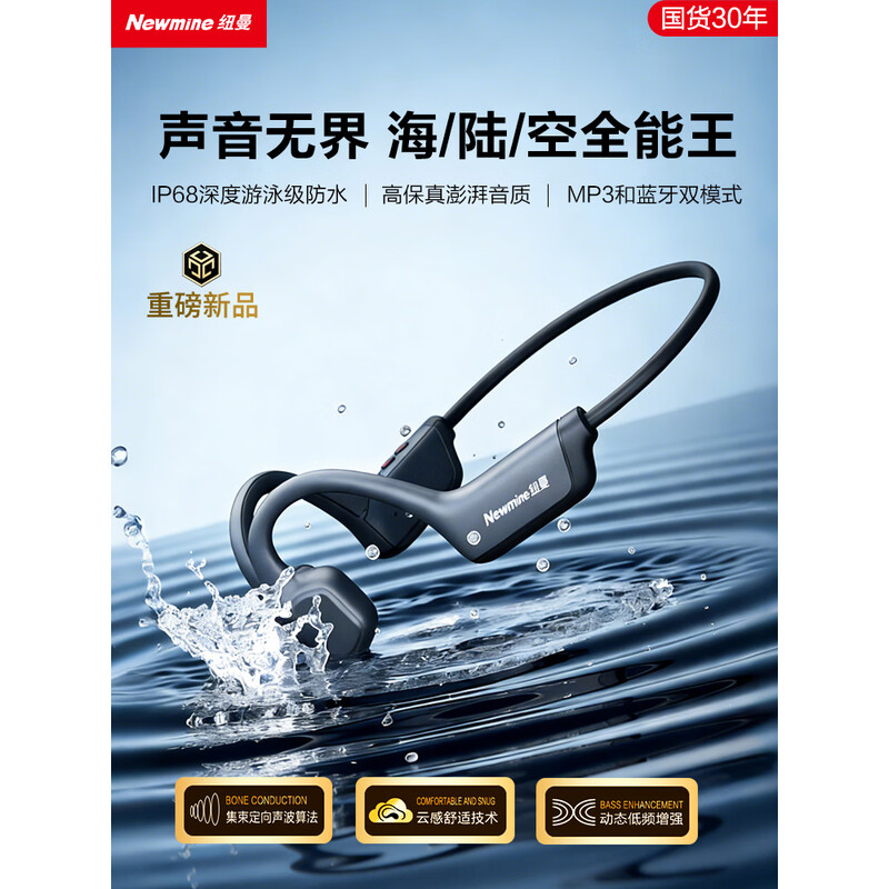 纽曼耳夹式骨传导概念无线开放式运动蓝牙耳机 BC-F3 pro