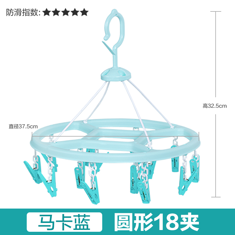 茶花大号圆型晒衣架(18夹)