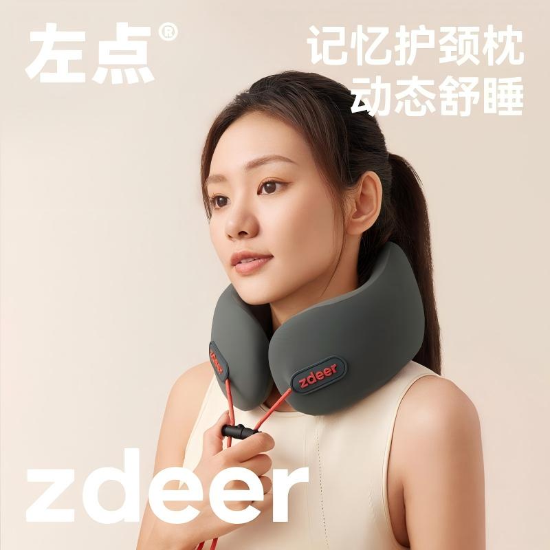 左点记忆护颈枕	ZD-UZ02-D