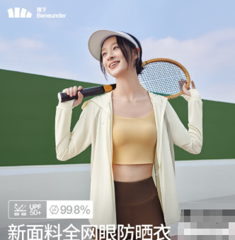 蕉下女士透气防晒衣AS10024