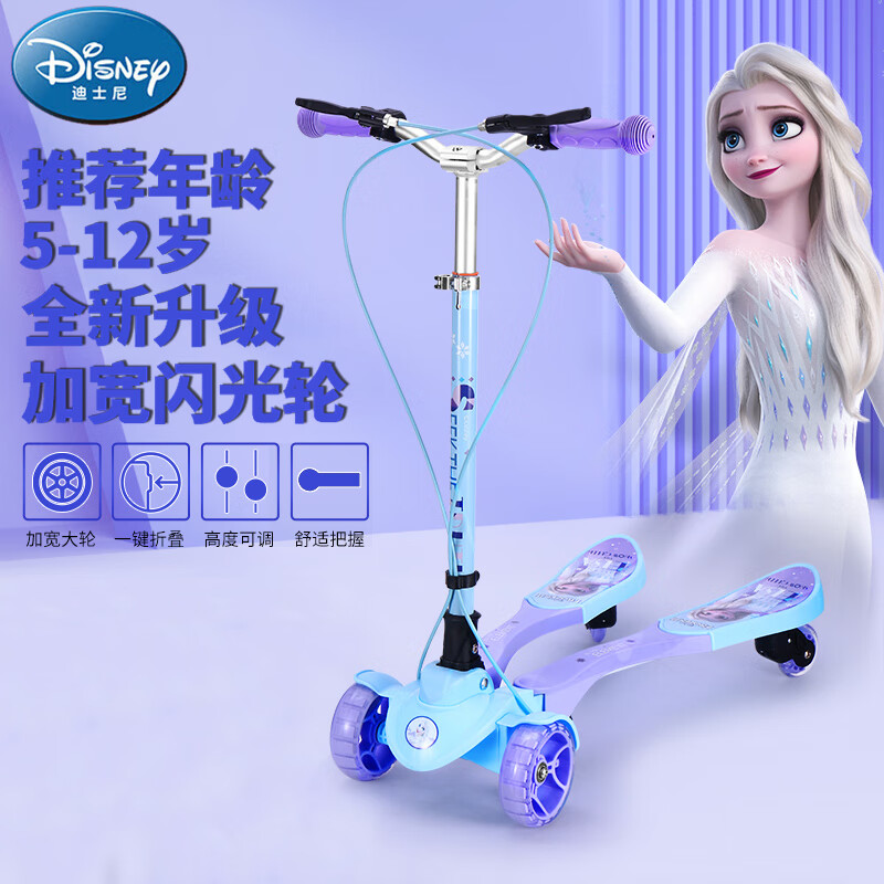 冰雪奇缘四轮蛙式车