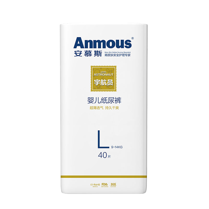 安慕斯 超薄透气 持久干爽宇航员婴儿纸尿裤