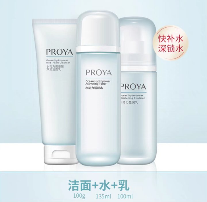 珀莱雅水动力洁面 水 乳 礼盒装