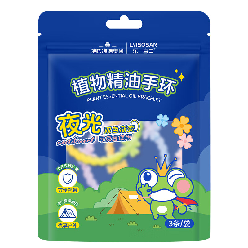 海氏海诺植物精油手环 户外露营用夏季便携随身夜光款可反复使用3条/袋