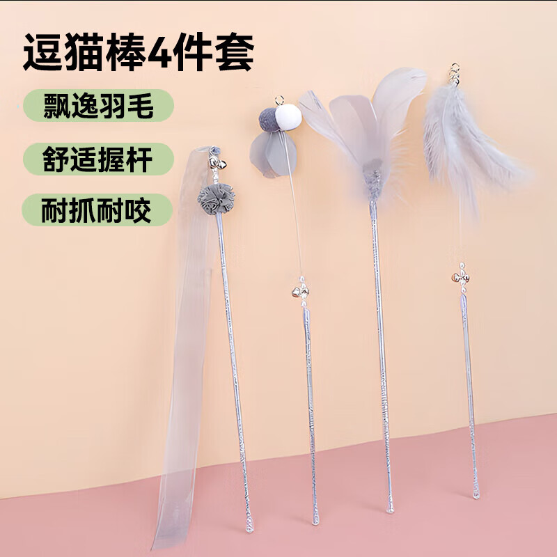 灵宠物语逗猫棒4只装
