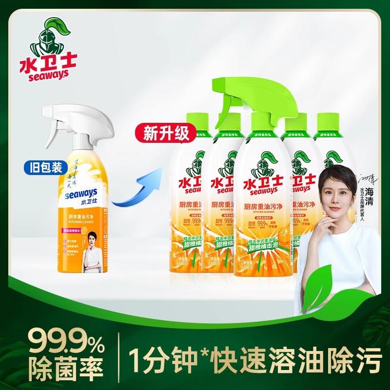 油污净5瓶