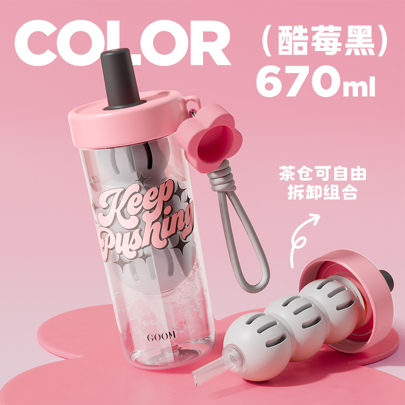 GOOM格沫糖福禄水杯