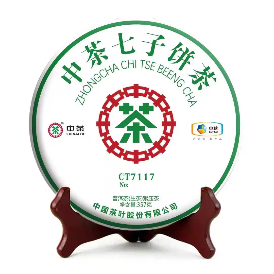 中茶七子·普洱生茶（7117）单饼