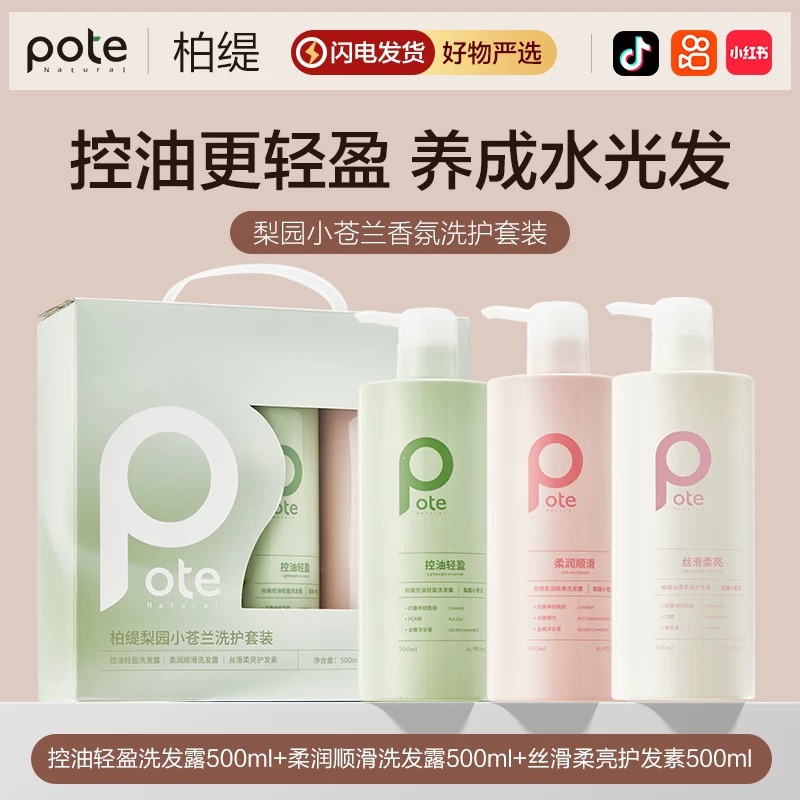 柏缇小苍兰洗沐护三件套装2400ml(梨园）  小苍兰水润嫩肤沐浴露800ml 小苍兰柔润顺滑洗发露800ml 小苍兰营养滋润护发素800ml