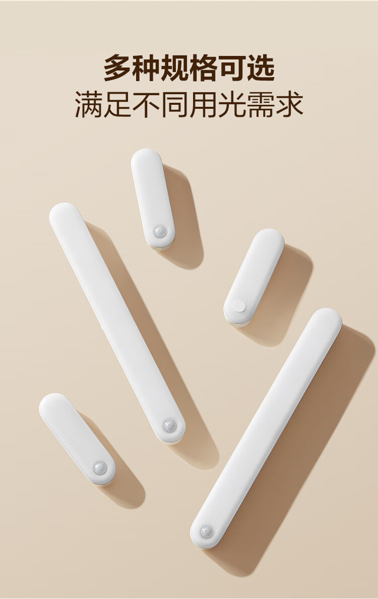 BULL公牛MC-A003E-CD人体感应款条形小夜灯