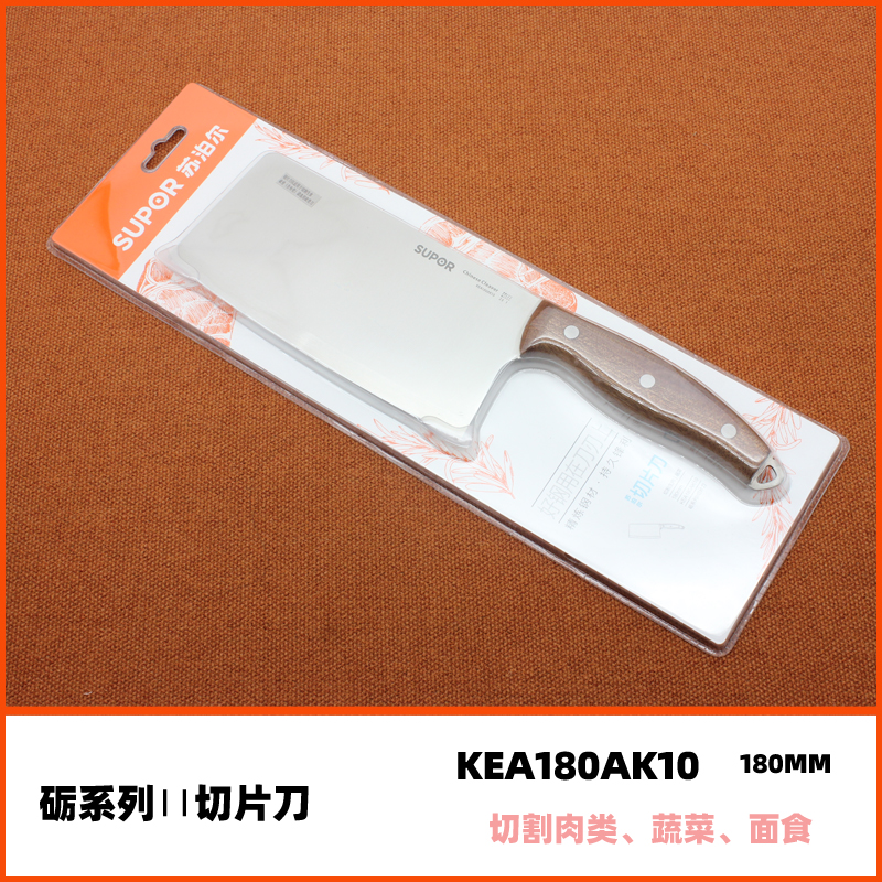 苏泊尔砺系列砍骨多用切片刀家用切菜刀黄金弧乌檀木把KEA180AK10