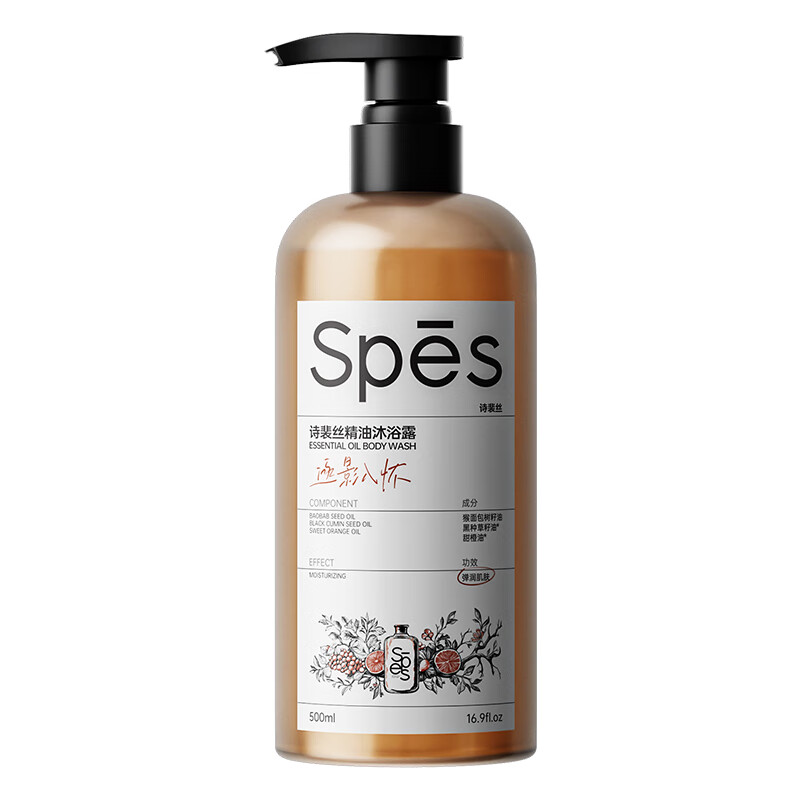 Spēs诗裴丝精油沐浴露 500ml 多款式