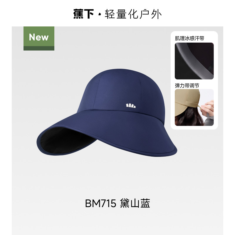 蕉下女士侧脸防晒鸭舌帽BM715